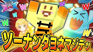 初参加の大規模サーバーで一発ギャグしてみた【マイクラ】