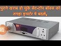 How To Transform A Set Top Box Into A Handy Mini Inverter With Inbuilt Battery DIY INVERTER