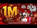 Porazhaku 4K Jaineesh Manappully Sujeesh Vellani Changambally Ravunni Kurupp Vinod Nellayi