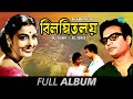 Bilambita Loy Ek Baishakhe Dekha Bendhona Phulomala Dore Anka Banka Pathe Jodi Full Album