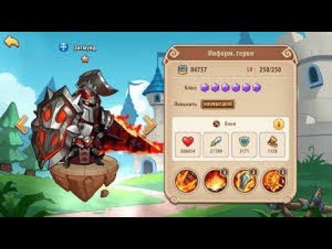 Idle Heroes - как легко и быстро получить героя 5 звезд!Обзор всех вариантов