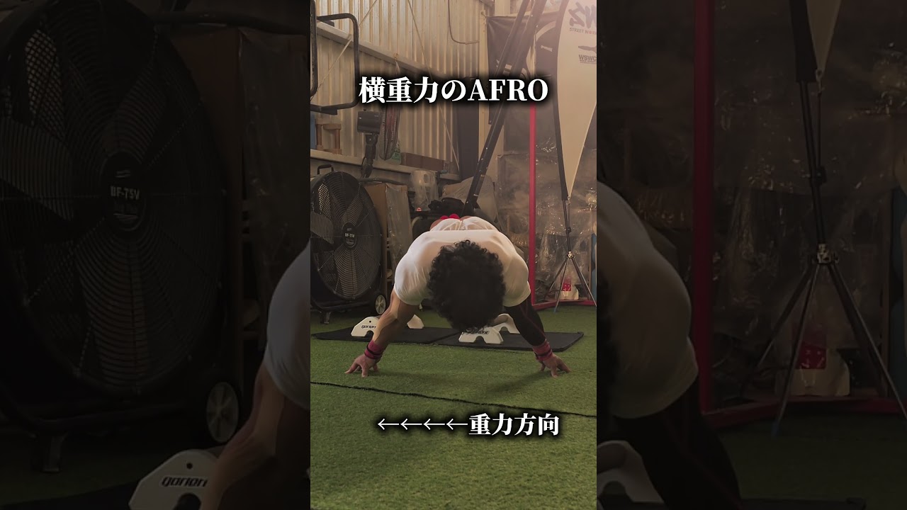 他の人達が縦に引力働いてるの知らんかった