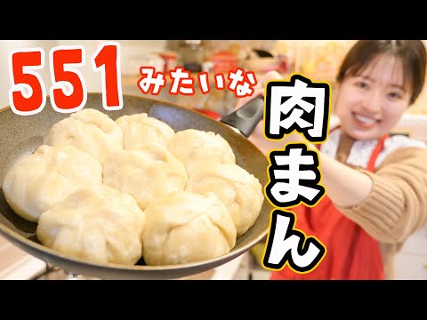 フライパンで作る551風肉まん