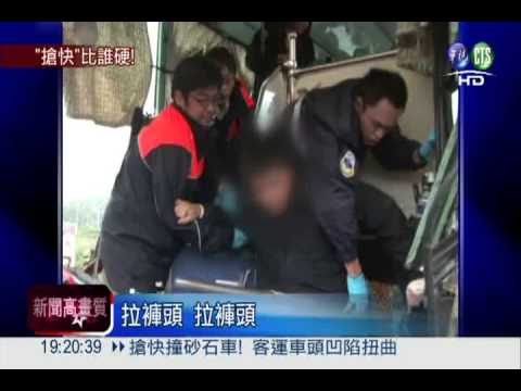 客運撞砂石車!車頭全毀2乘客傷
