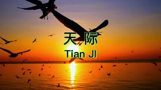 Download lagu Tian Ji -- 天际 -- Lagu Mandarin Terjemahan mp3