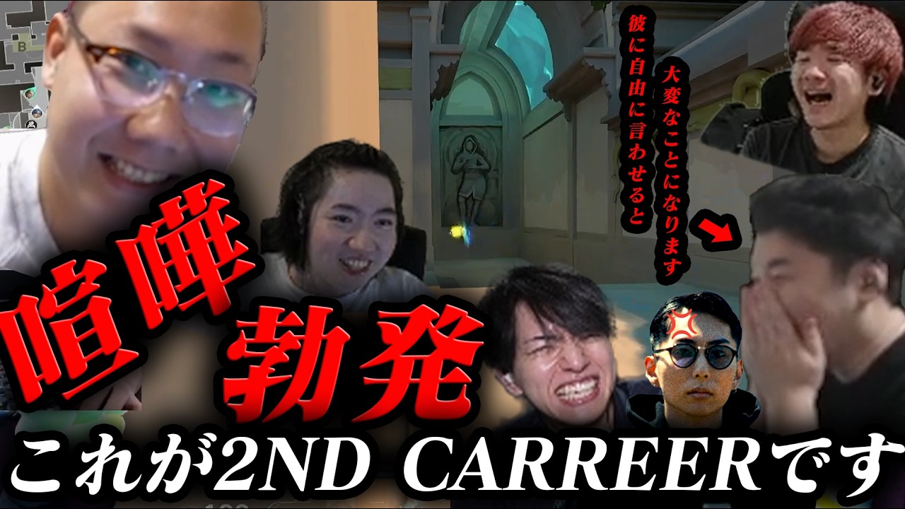 【プレミア】2Cはただの言いたい放題擦り付け合い集団です【VALORANT】