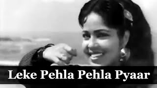 Download lagu Leke Pehla Pehla Pyar \  - Shamshad Begum, Rafi | Dev, Shakila -C.I.D. 1956 mp3