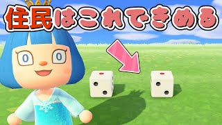 【緊急事態】住民にモヤが出たので離島ガチャをすることに!【あつ森ゆっくり実況】