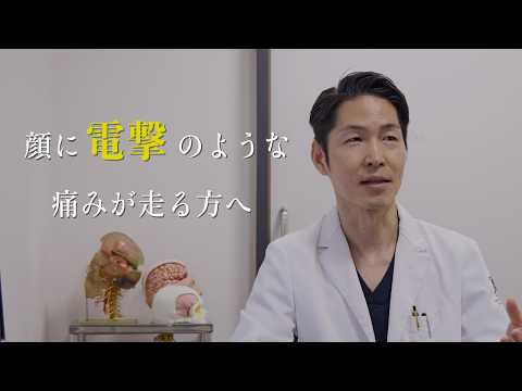 顔に電撃のような痛み…三叉神経痛の症状・原因・治療を専門医が解説
