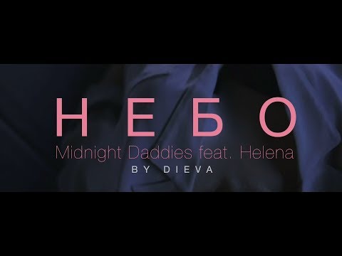 Midnight Daddies - Небо (ft. Helena) [Official Video]