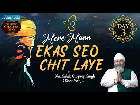 MERE MANN EKAS SEO CHIT LAYE  - 3rd DAY AMRITVELA CHALIYA 2020 , 22nd OCTOBER , 2020