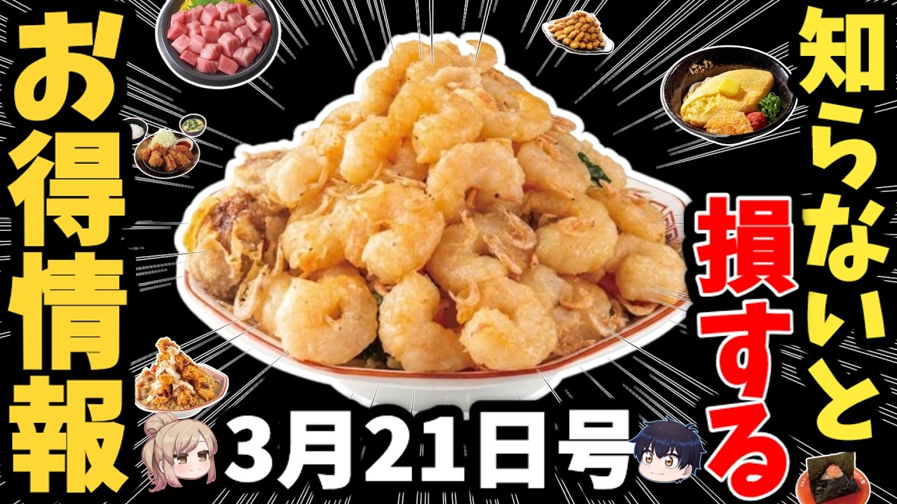 【お得情報】全人類、ファミマへ走れ。45%増量祭りが 今回もすごそう！