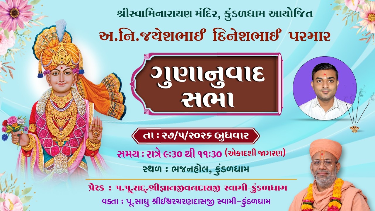 live event