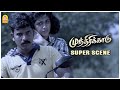 நீ அவளுக்கு நல்ல வாழ்க்கைய குடுக்கணு