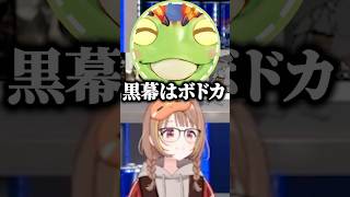 千燈ゆうひ｜ゼロストへのお気持ちレシートの黒幕がボドカ説に爆笑するうひ一同ｗ(kamito・zerost・shaka・ゆきお・神楽めあ)【ぶいすぽ／切り抜き】#Shorts #ぶいすぽ #vtuber