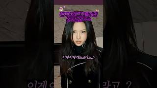 젠지 키키의 레트로ㅋㅋ #shorts