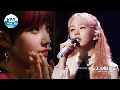 Baek A Yeon(백아연) - Always Be With You(그대여야만 해요) (Sketchbook) | KBS WORLD TV 210910