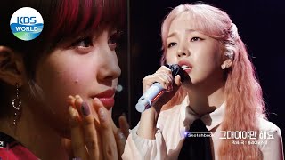 Baek A Yeon(백아연) - Always Be With You(그대여야만 해요) (Sketchbook) | KBS WORLD TV 210910