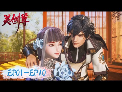 Spirit Sword Sovereign EP01-EP10 | Full Version | Tencent Video-ANIMATION