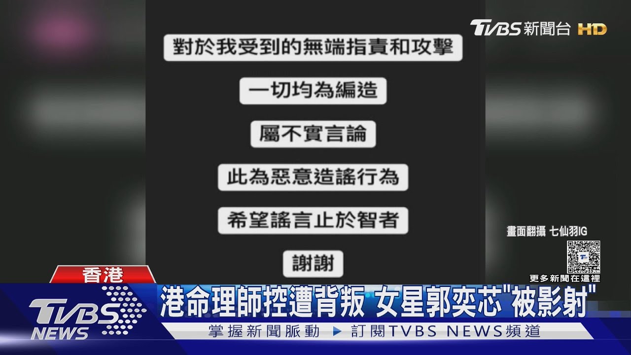 好友參戰?王心凌、青峰力挺楊丞琳 香港竟也爆類似事件「聲明長一樣」