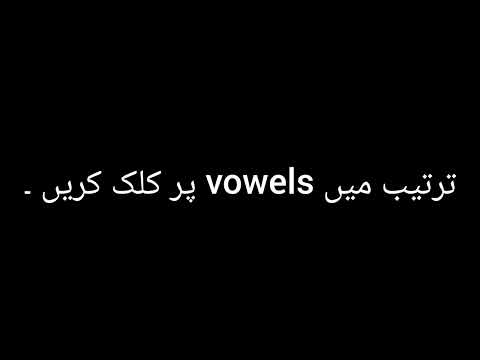 click the vowels in order. Nida Shariq channel.