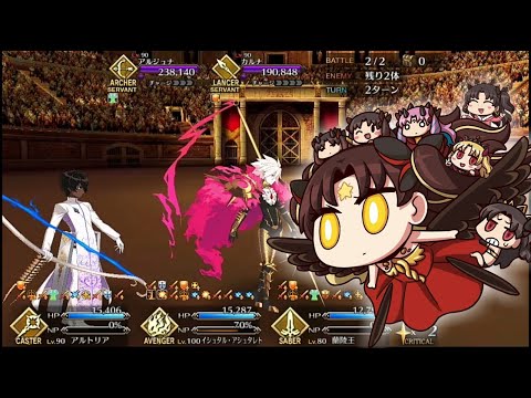 [FGO] Grand Nerofest 2021-karna & Arjuna Exhibition quest - space Ishtar 3turn clear
