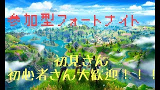 参加型フォートナイト　新年初ライブ‼‼　あけおめ！！