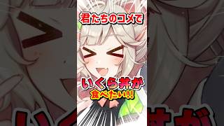 63日目、米が欲しいにゃ！【A.I.VOICE2 来果 #毎日投稿 #バズれ 】#みんなで答える #エンタメ #aivoice #質問コーナー #挑戦 #YouTubeShorts #ショート動画
