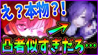【神回】大手歌い手似の凸者が歌う「Tot Musica」がガチでカッコよすぎたwwwwwwwwwwwwwwwwwwwwwwww【Ado】【ワンピース】