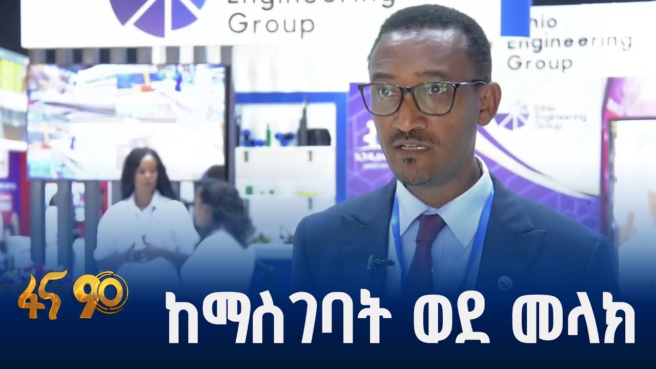 ከጥገኝነት ወደ ምርታማነት