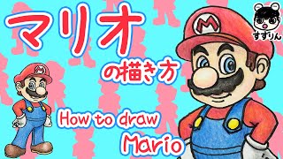 マリオ イラスト 白黒 Watch Hd Mp4 Videos Download Free
