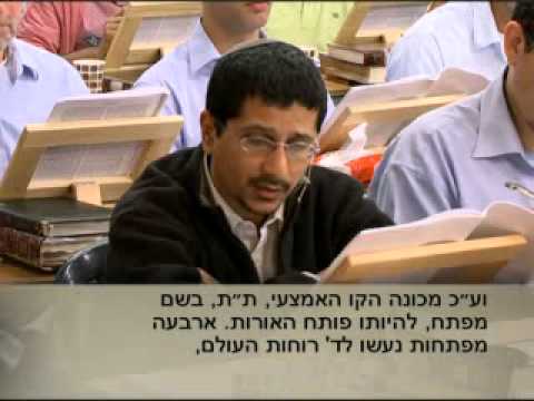 rus t rav zohar la am aharei mot 2012 10 15 lesson n22