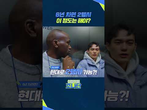 6년차면 2행시 이 정도는 해야?