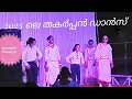 Trending Group Dance 2023