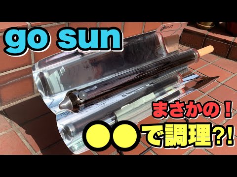 オデイロソーラーオーブン - 定義