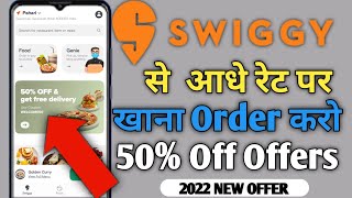 5 dominos pizza in ₹ 0🔥| free food order online | swiggy free order trick | swiggy free food offer |