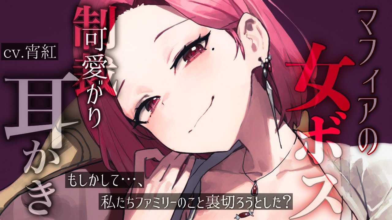 【ASMR/耳かき】普段はしっとりボイスのマフィアが低音豹変するときが一番こわい【ダーク/綿棒/EarCleaning/Earpick/睡眠導入】