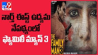 Manoj Bajpayee on fans demanding The Family Man's season 3: 'I'm ecstatic'  - TV9