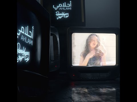 Reina Khoury - AHLAMI  أحلامي (Official Visualiser)