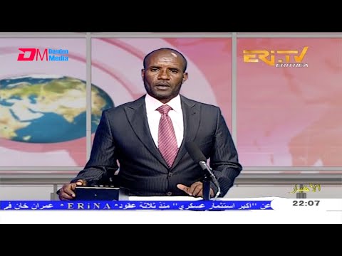 Arabic Evening News for November 20, 2020 - ERi-TV, Eritrea