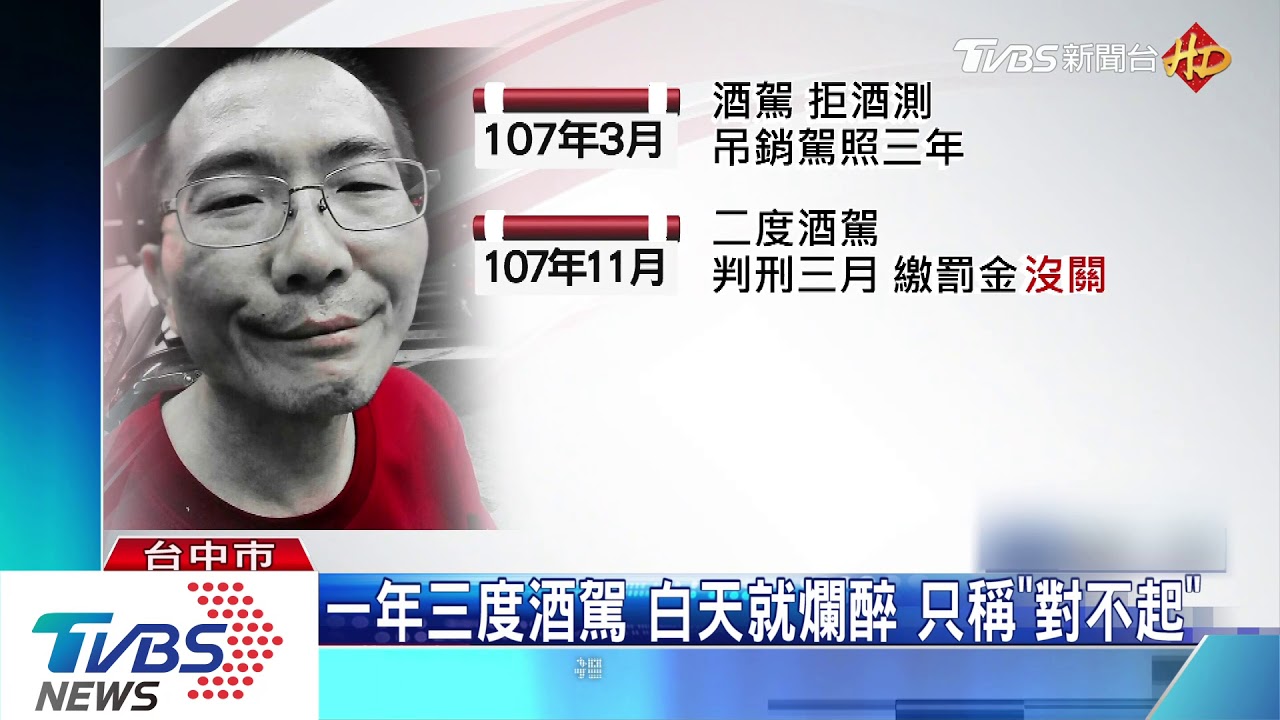 「為什麼出來害人!」死者父情緒潰堤 3度酒駕男淡定看