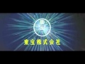 Toho Intro 2006