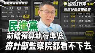 [黑特] 柯文哲這樣算造謠了吧