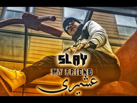Slay | My friend عشيري | clip officiel