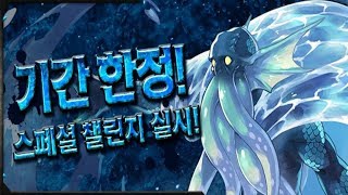 [스페셜 단한챌 2] 디아X이데알 pt