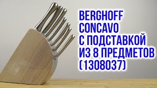 BergHOFF Concavo 1308037 - відео 1