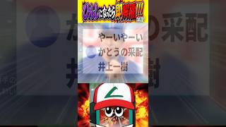 ひんしになったら即解雇！！！＃７【ポケットモンスター バイオレット】#ポケモン #ポケモンsv #vtuber #個人vtuber #shorts