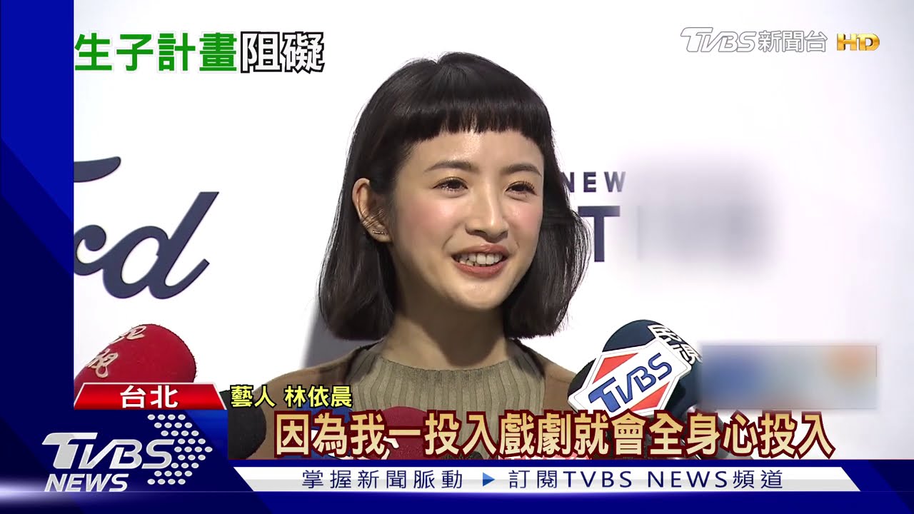 疫情擾生子計畫! 林依晨與夫分隔逾半年