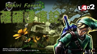 Kokiri Forest (Fixed)