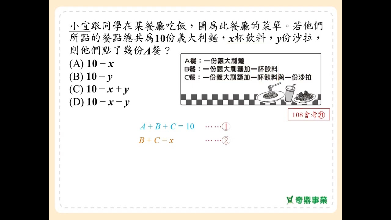 P.50 經典1第4題